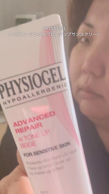 アドバンスドリペア AIグローアップ サンスクリーン/PHYSIOGEL/日焼け止めクリームの人気ショート動画