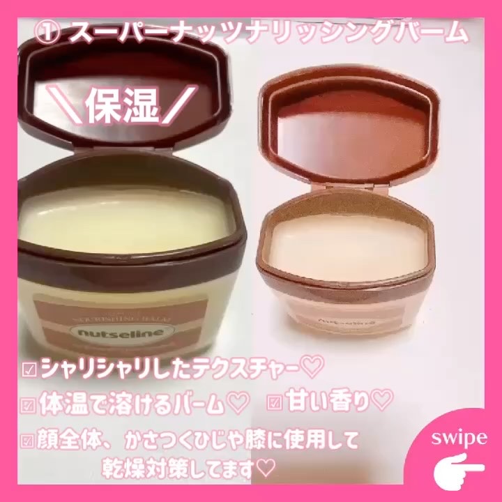 cica nut calming balm/ナッツセリン/フェイスバームを使ったクチコミ（3枚目）