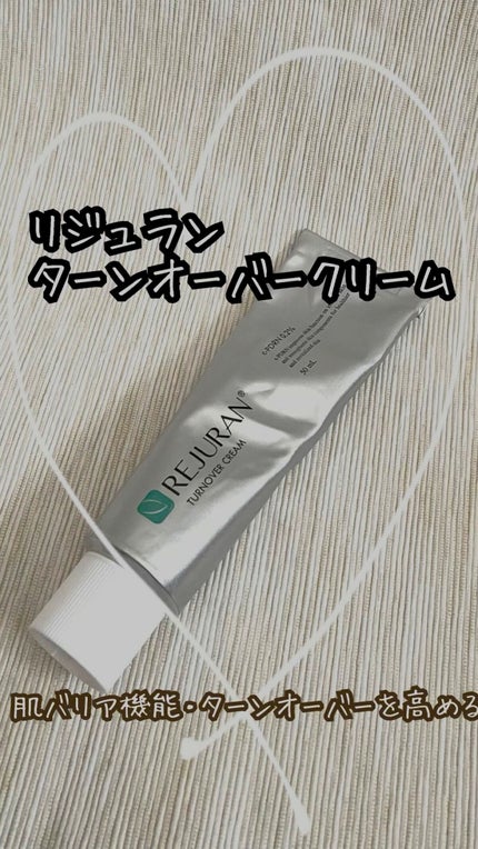 ターンオーバークリーム/REJURAN COSMETICS/フェイスクリームを使ったクチコミ(1枚目)