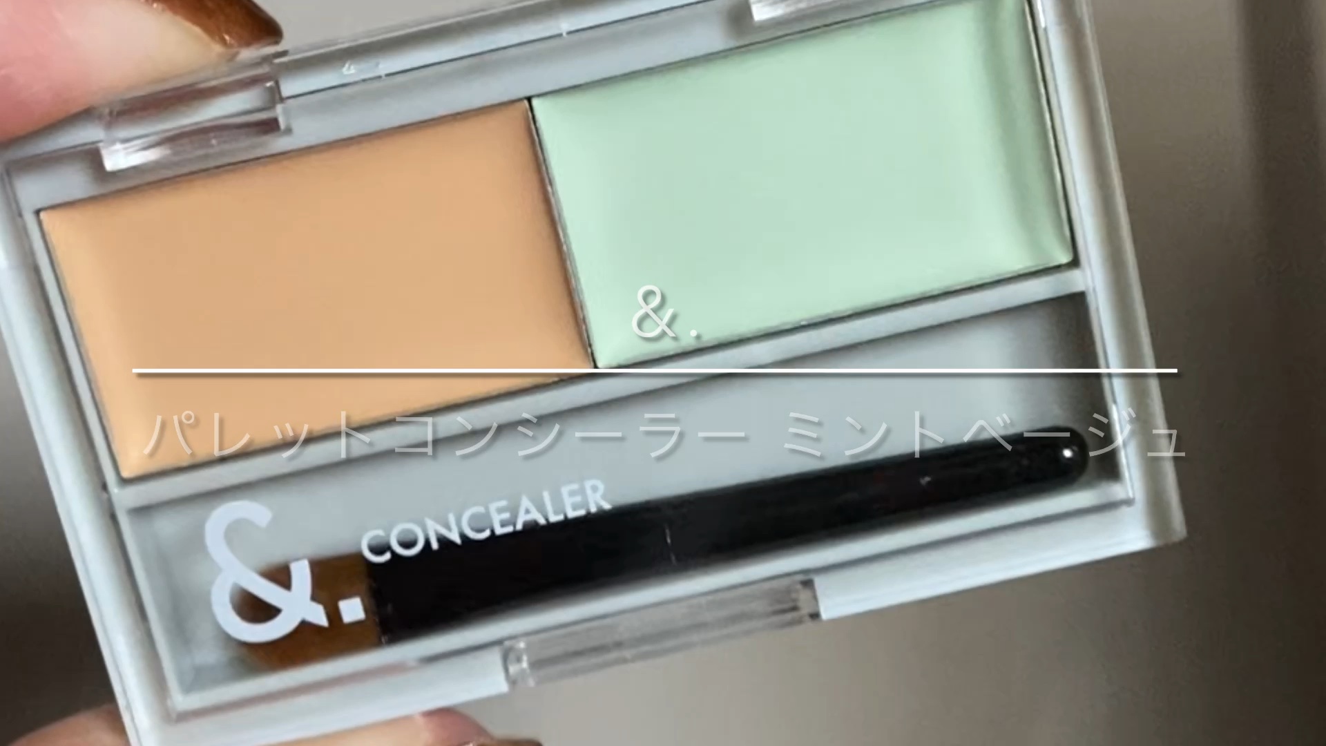 &. パレットコンシーラー/セリア/パレットコンシーラーの動画クチコミ1つ目