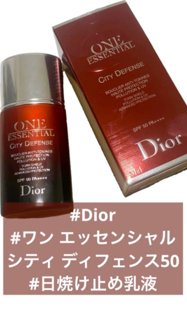 ワン エッセンシャル シティ ディフェンス 50/Dior/日焼け止め・UVケアを使ったクチコミ（1枚目）