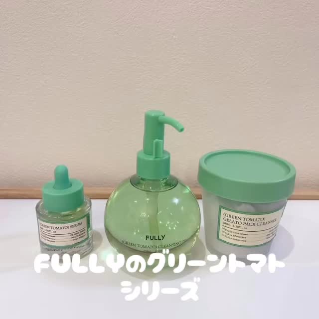 グリーントマトクレンジングオイル/FULLY/オイルクレンジングを使ったクチコミ（1枚目）