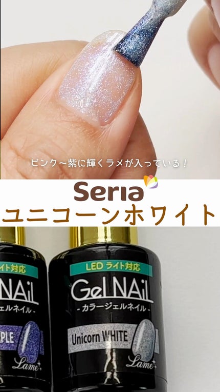 ジェルネイル(ライト対応)/セリア/ジェルネイルの人気ショート動画
