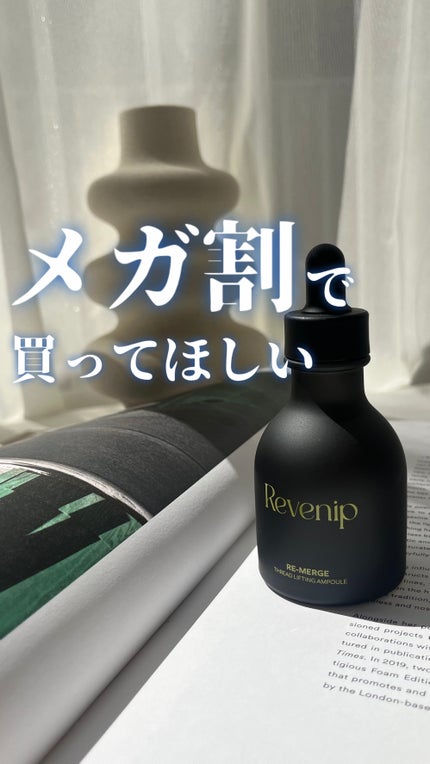 リマージ糸リフティングアンプル/REVENIP/美容液の人気ショート動画