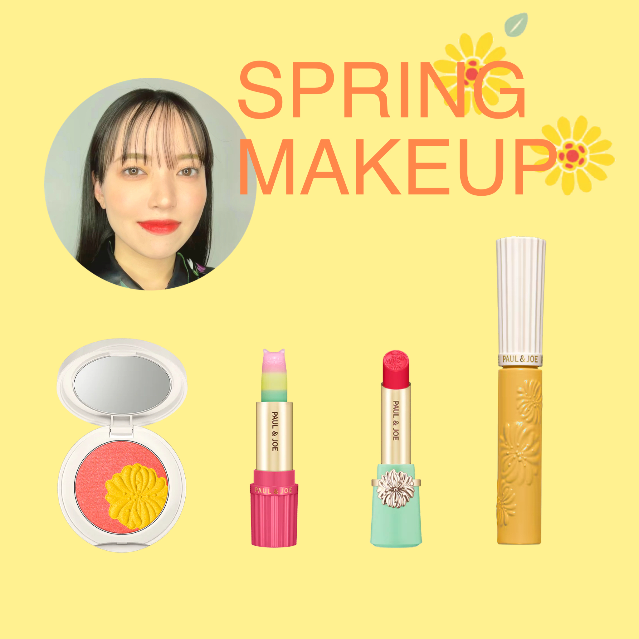 アイ & フェイスカラー CS/PAUL & JOE BEAUTE/アイシャドウパレットを使ったクチコミ（2枚目）