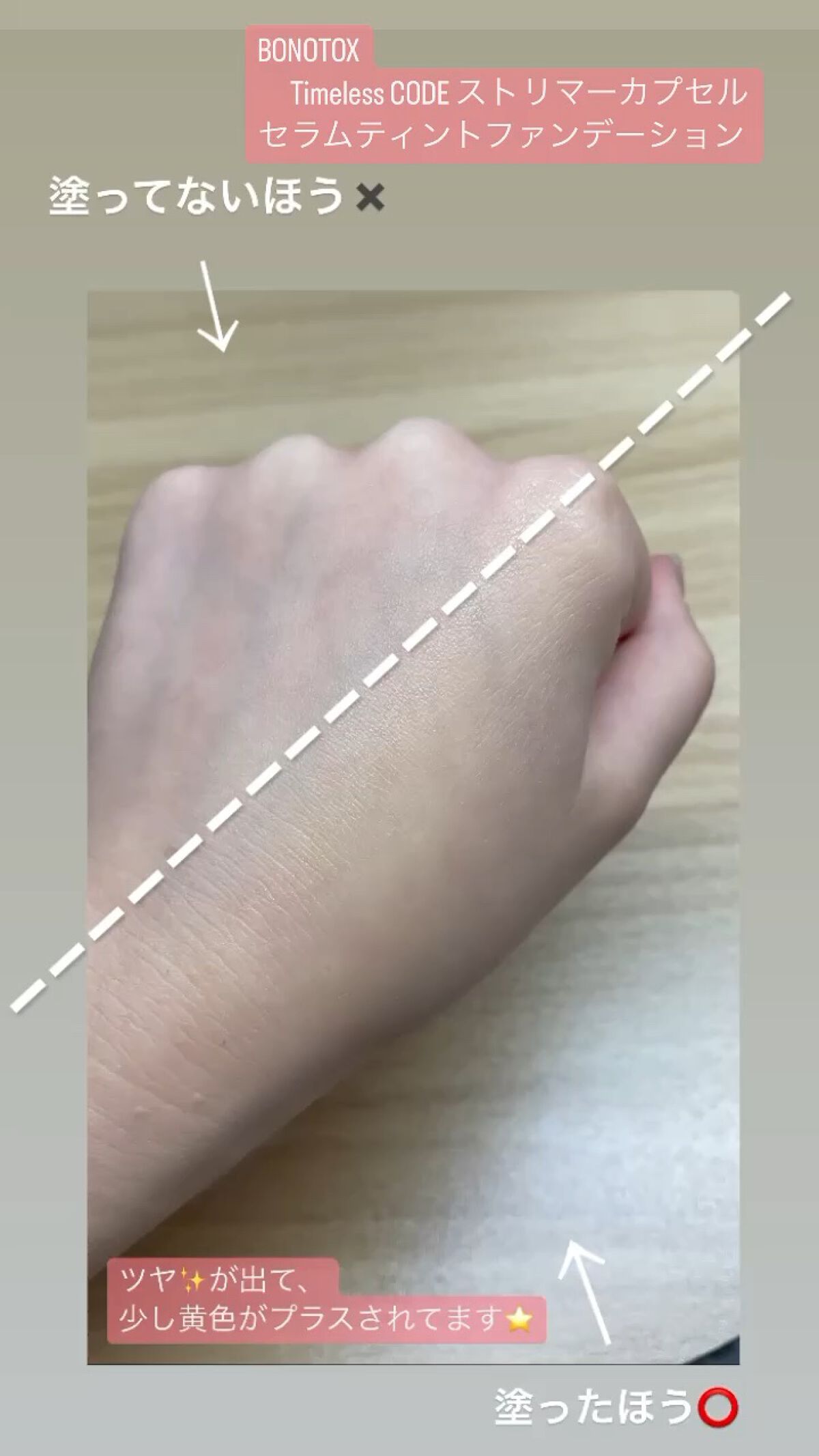 を使ったクチコミ（1枚目）