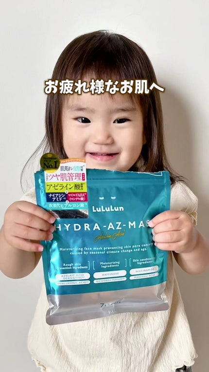 ルルルン ハイドラ AZ マスク/ルルルン/シートマスク・パックの人気ショート動画