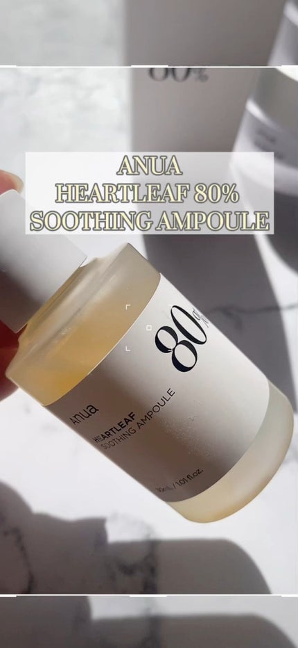 ドクダミ80%スージングアンプル/Anua/美容液の人気ショート動画