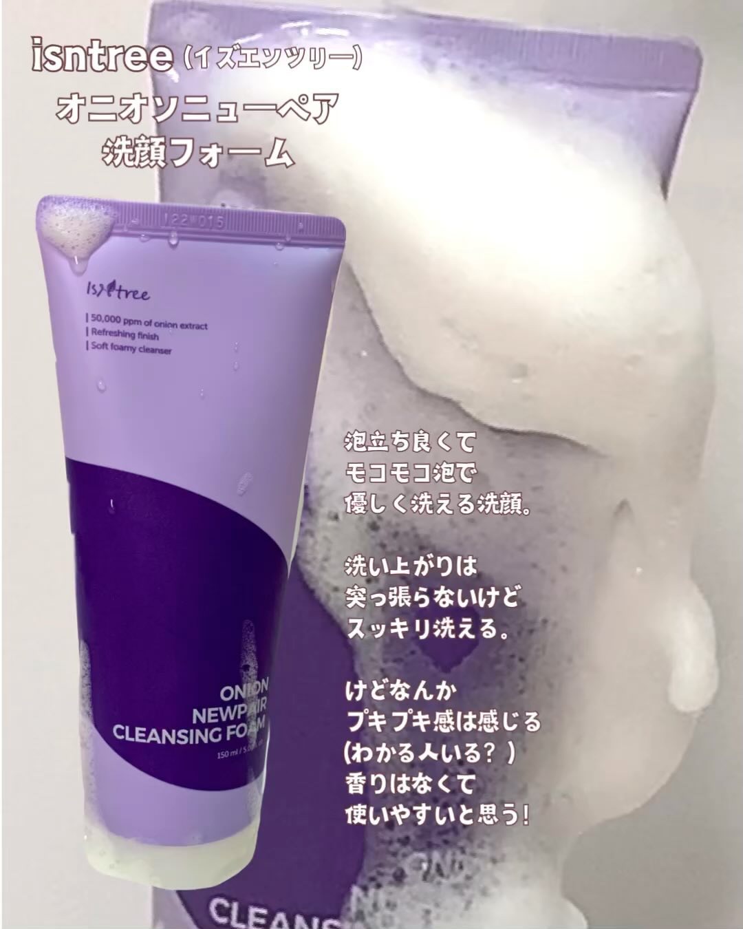 オニオンニューペアスポットパッチ スキンフィット/Isntree/にきびパッチを使ったクチコミ（3枚目）