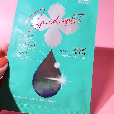復活草ハイドレーションマスク/我的美麗日記/シートマスク・パックの動画クチコミ1つ目