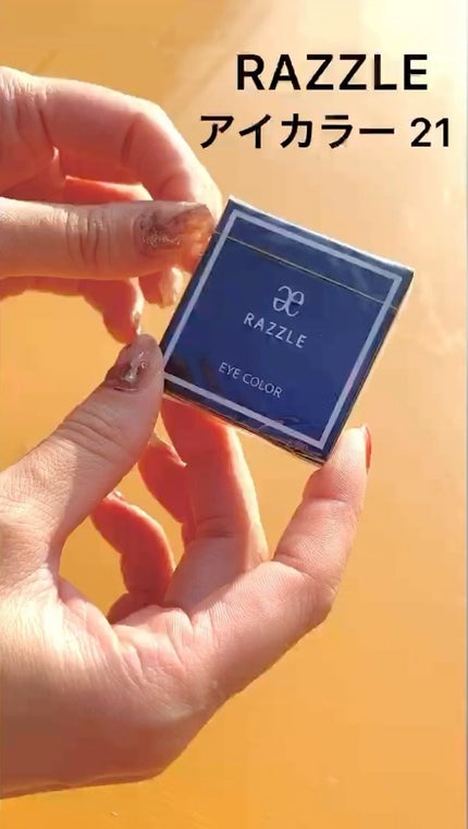 ラズル アイカラー/エレガンス ラズル /単色アイシャドウの人気ショート動画