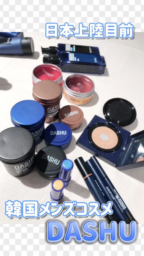 ウルトラホールディングパワーワックス/DASHU/ヘアワックス・クリームを使ったクチコミ（1枚目）