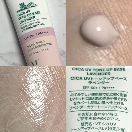 CICA UVトーンアップベース/VT/化粧下地の人気ショート動画