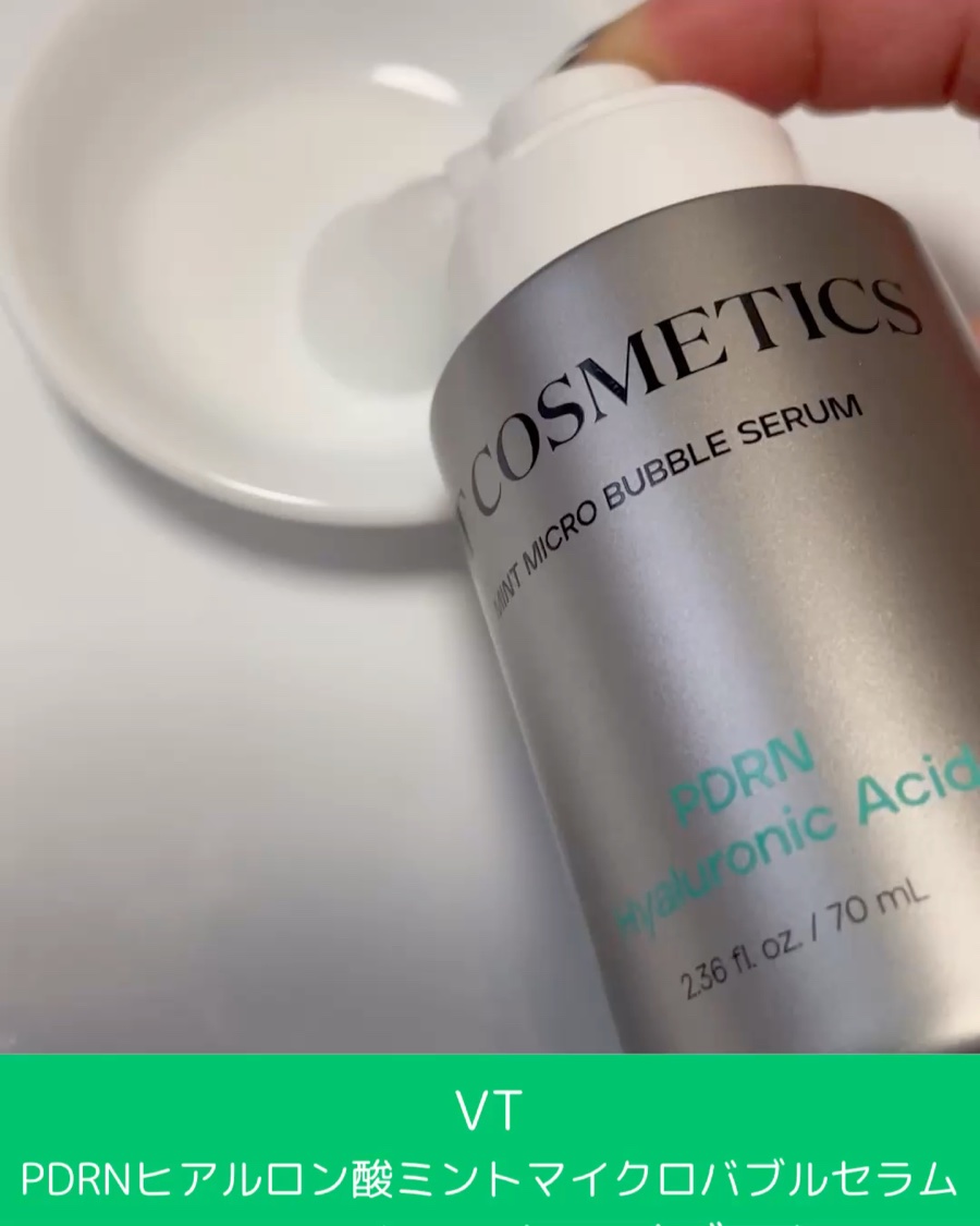 PDRN ヒアルロン酸 ミントマイクロバブルセラム/VT/美容液を使ったクチコミ（2枚目）