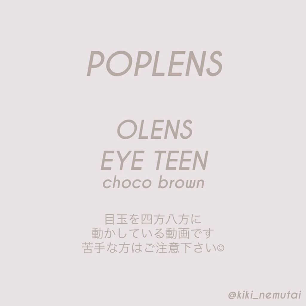 EyeTeen Choco Brown(アイティーンチョコブラウン)/OLENS/カラーコンタクトレンズを使ったクチコミ（3枚目）