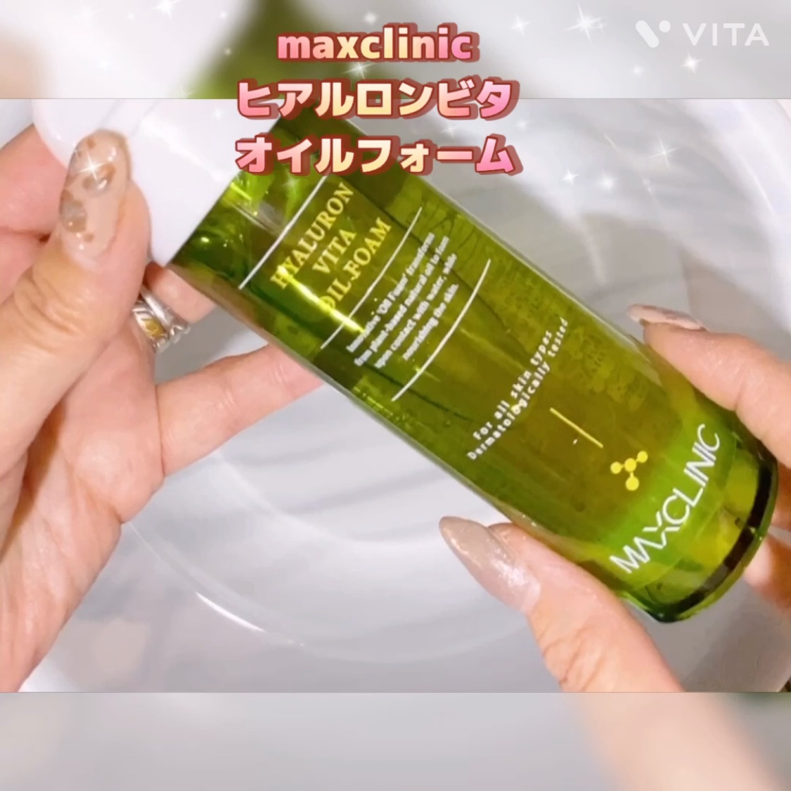 ヒアルロンビタオイルフォーム/MAXCLINIC/オイルクレンジングの動画クチコミ5つ目