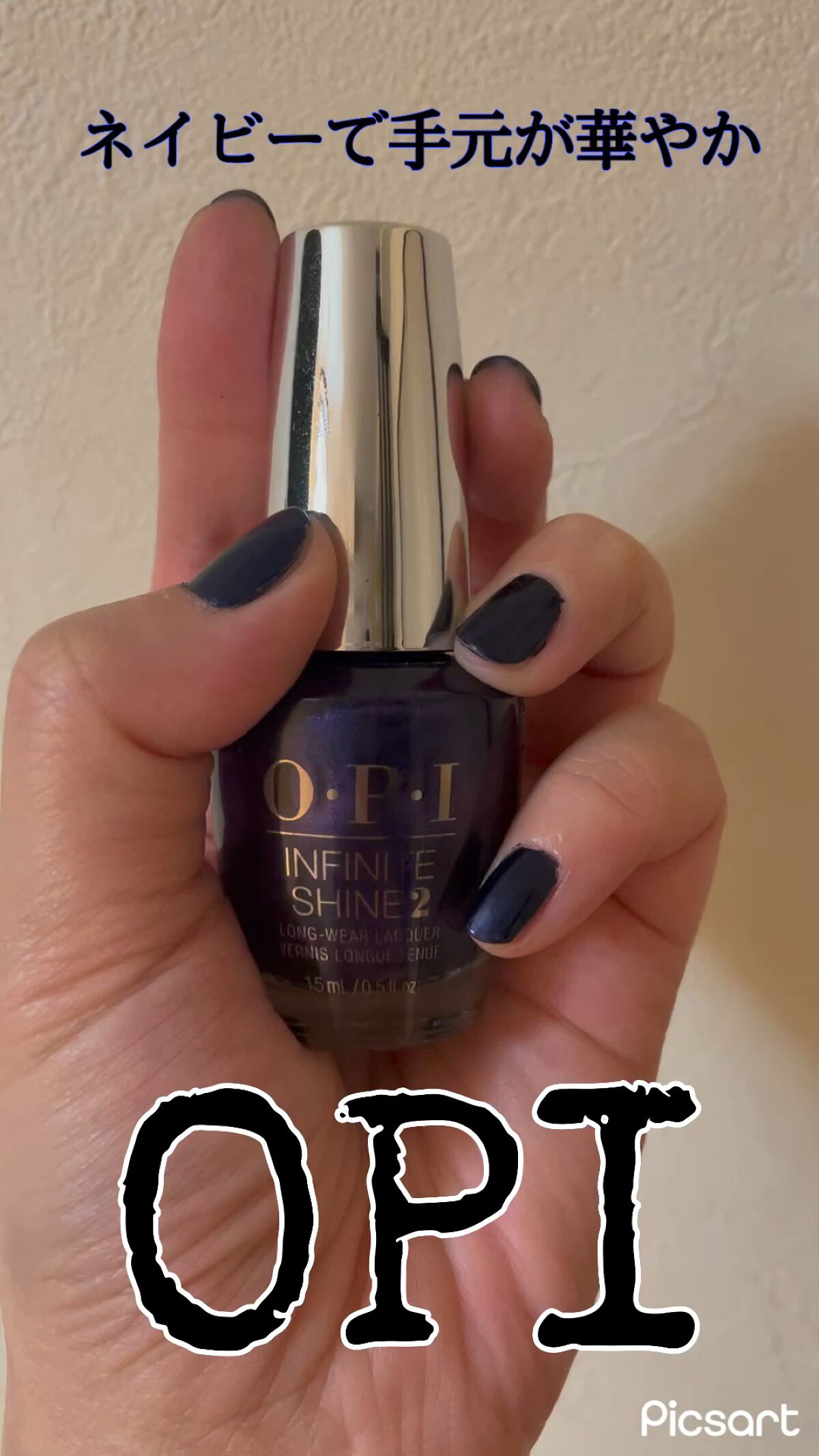 インフィニットシャイン ネイルラッカー/O・P・I/マニキュアを使ったクチコミ（1枚目）