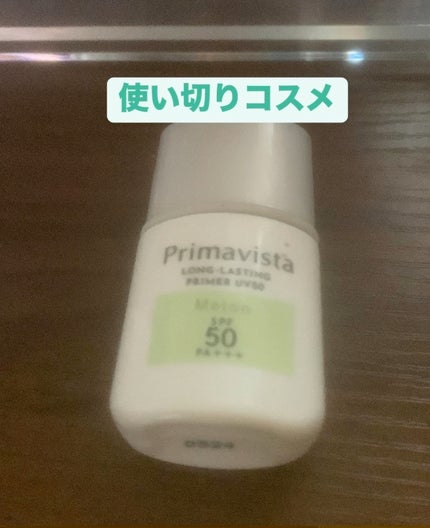 プリマヴィスタ スキンプロテクトベース 皮脂くずれ防止 UV50/プリマヴィスタ/化粧下地の人気ショート動画