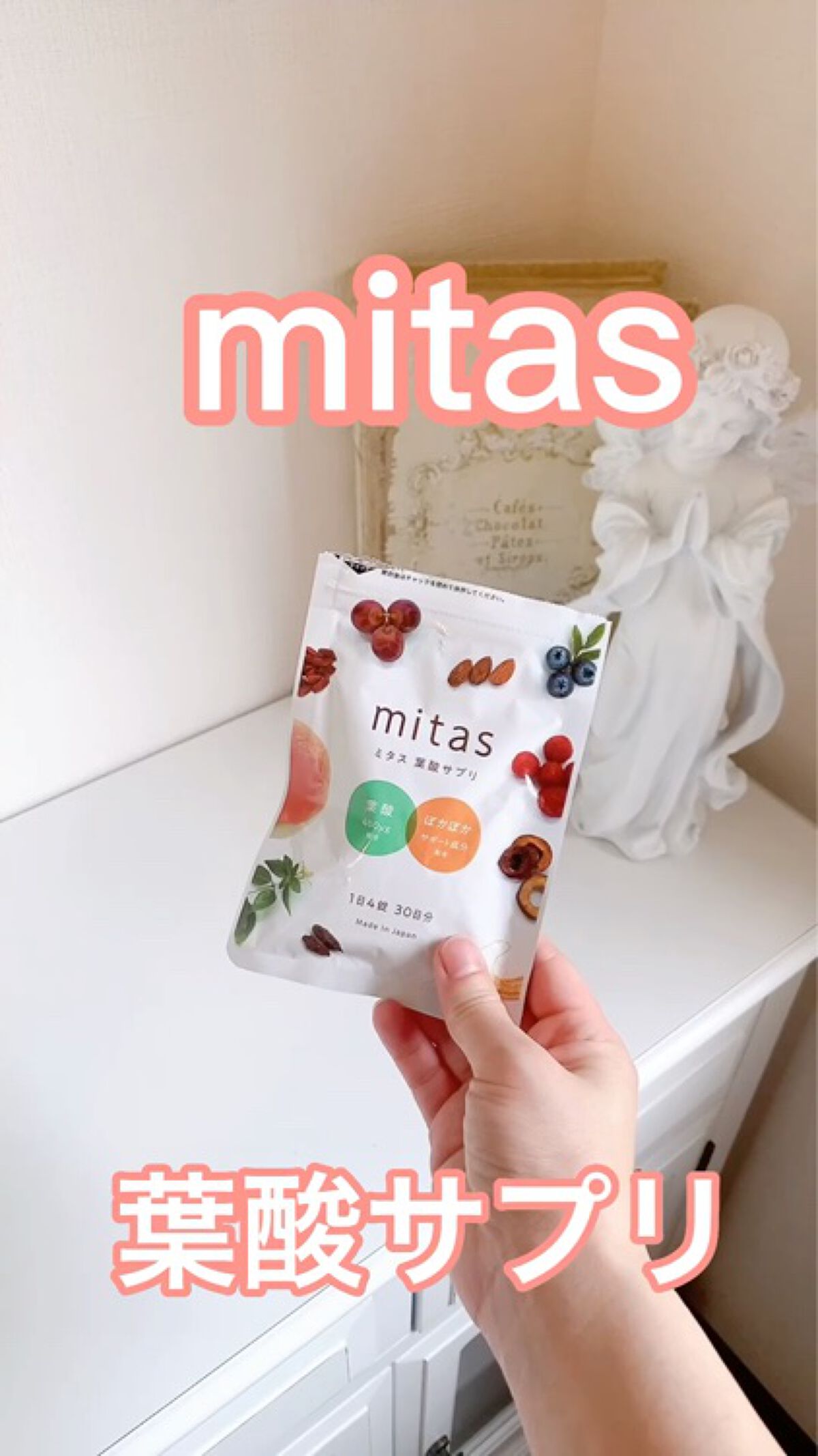 mitas/mitas/健康サプリメントの動画クチコミ2つ目