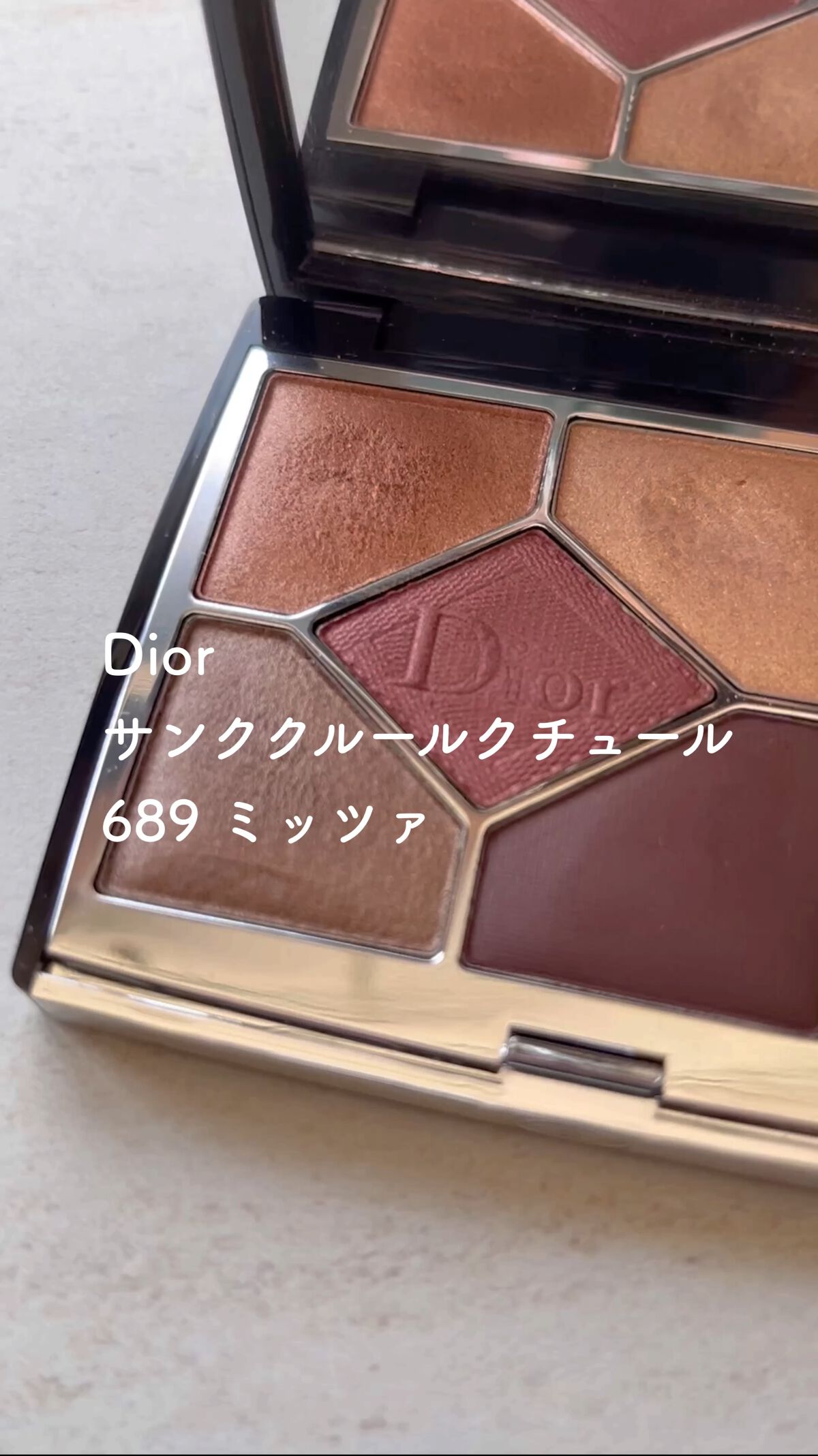 サンク クルール クチュール 689 ミッツァ / Dior(ディオール) | LIPS