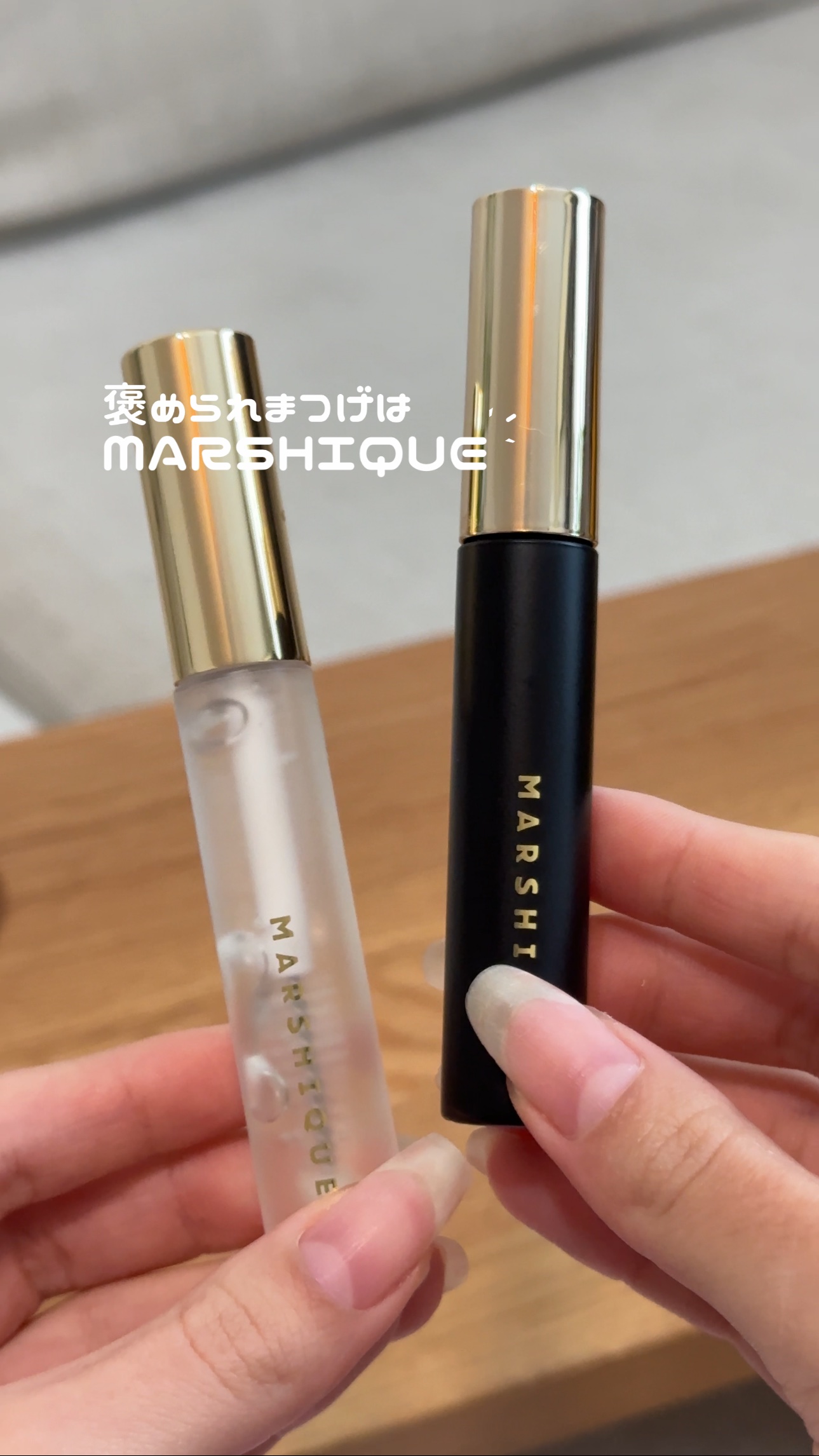 LASH & BROW ENRICHED SERUM/MARSHIQUE/まつげ美容液を使ったクチコミ（1枚目）