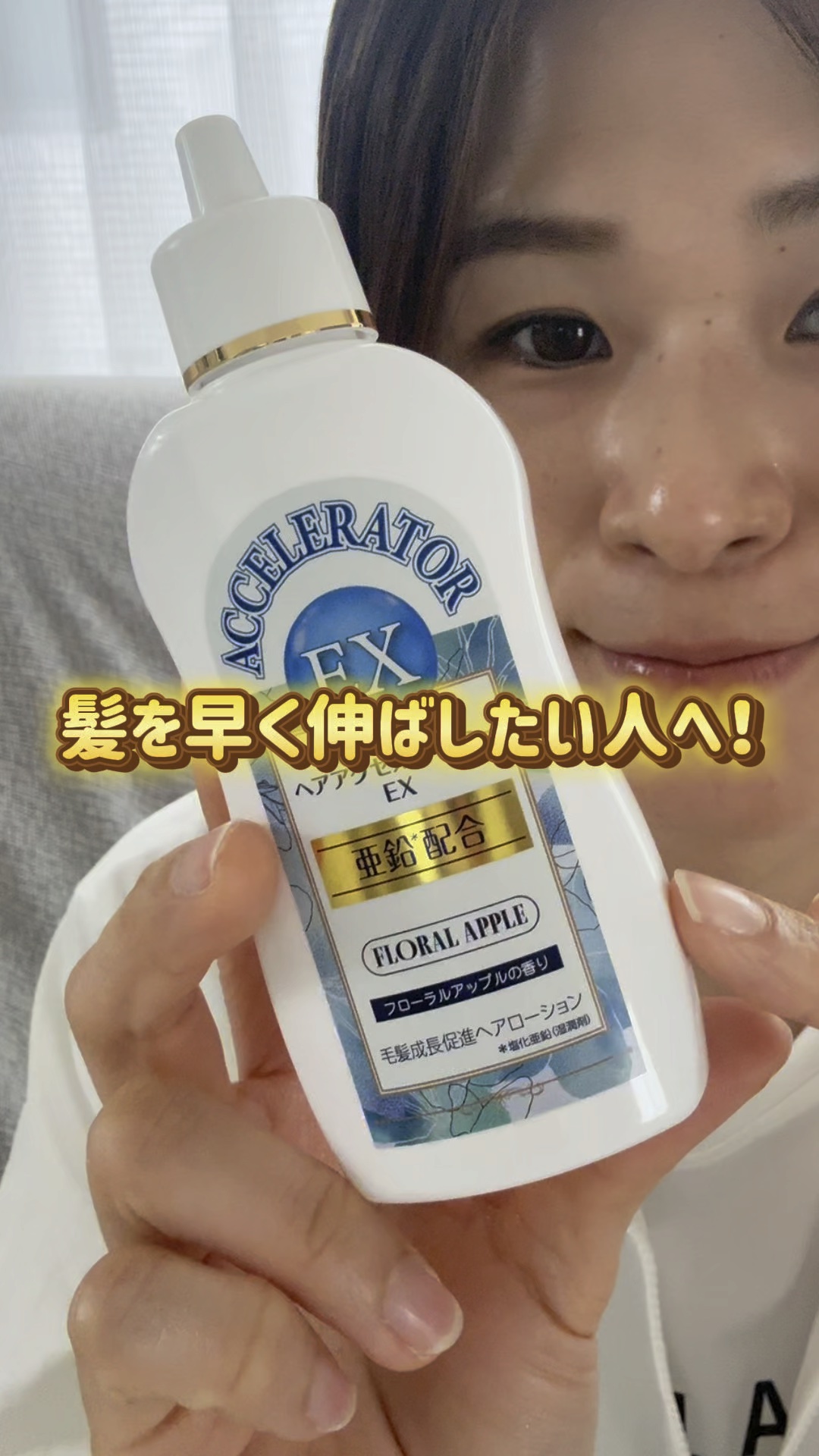 ヘアアクセルレーターEX フローラルアップルの香り/加美乃素本舗/頭皮ローションを使ったクチコミ（1枚目）