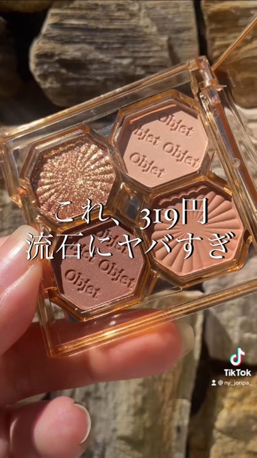 cocovinus eyes Mini Objet/DIKALU/アイシャドウパレットの動画クチコミ1つ目