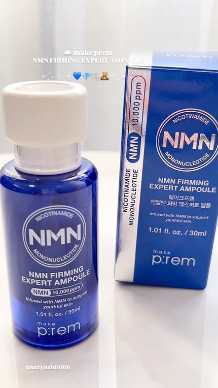 NMN ファーミングエキスパートアンプル/make prem/美容液を使ったクチコミ(1枚目)