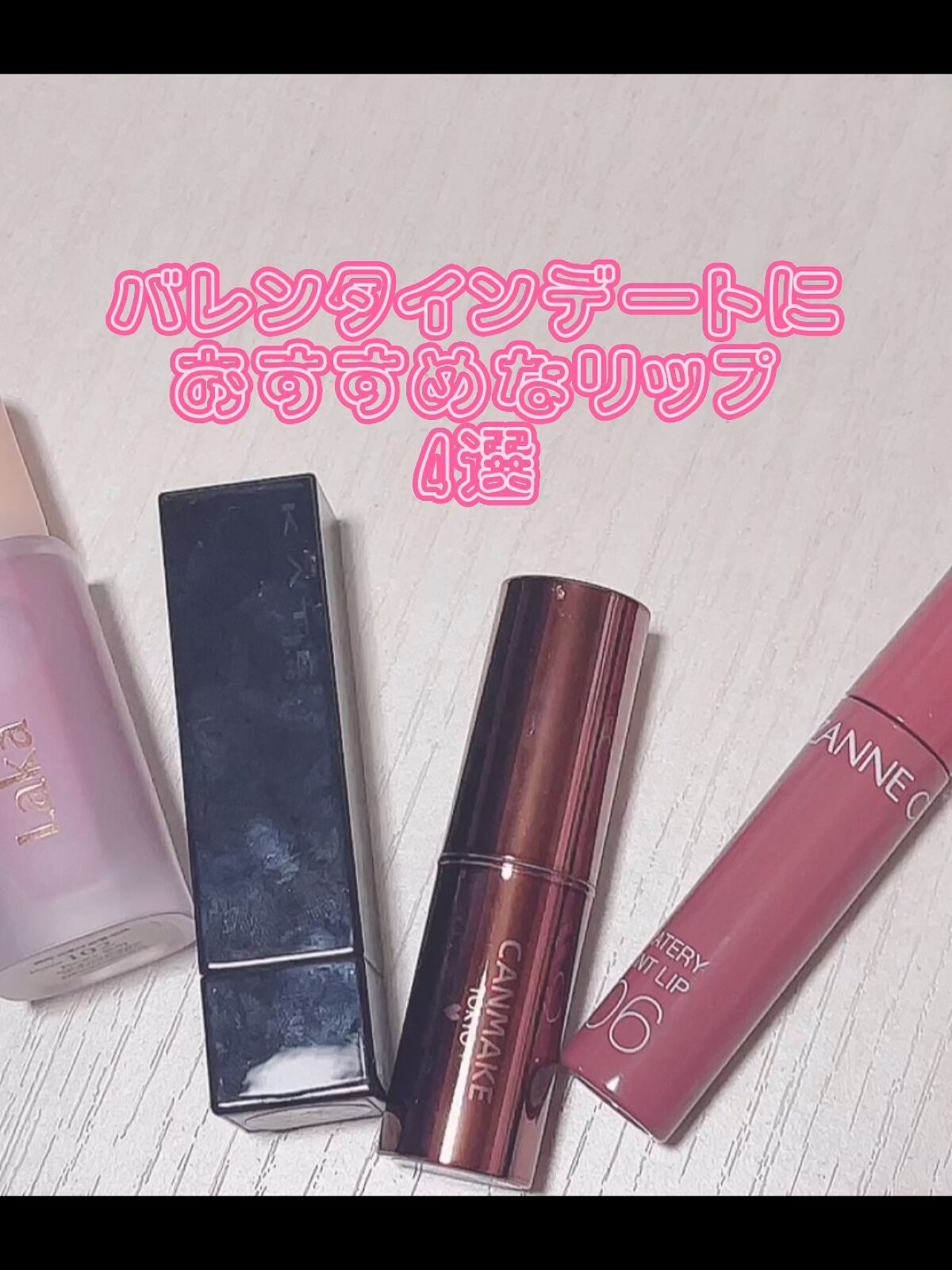 メルティールミナスルージュ（ティントタイプ）/キャンメイク/リップティントを使ったクチコミ（1枚目）