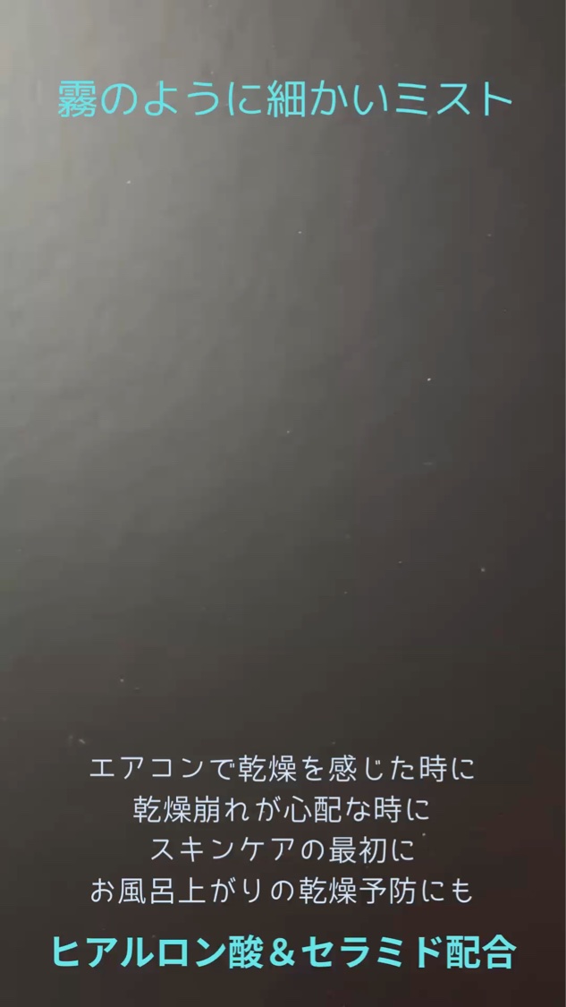 PHセンシティブクリームミスト/SAM'U/ミスト状化粧水を使ったクチコミ（2枚目）