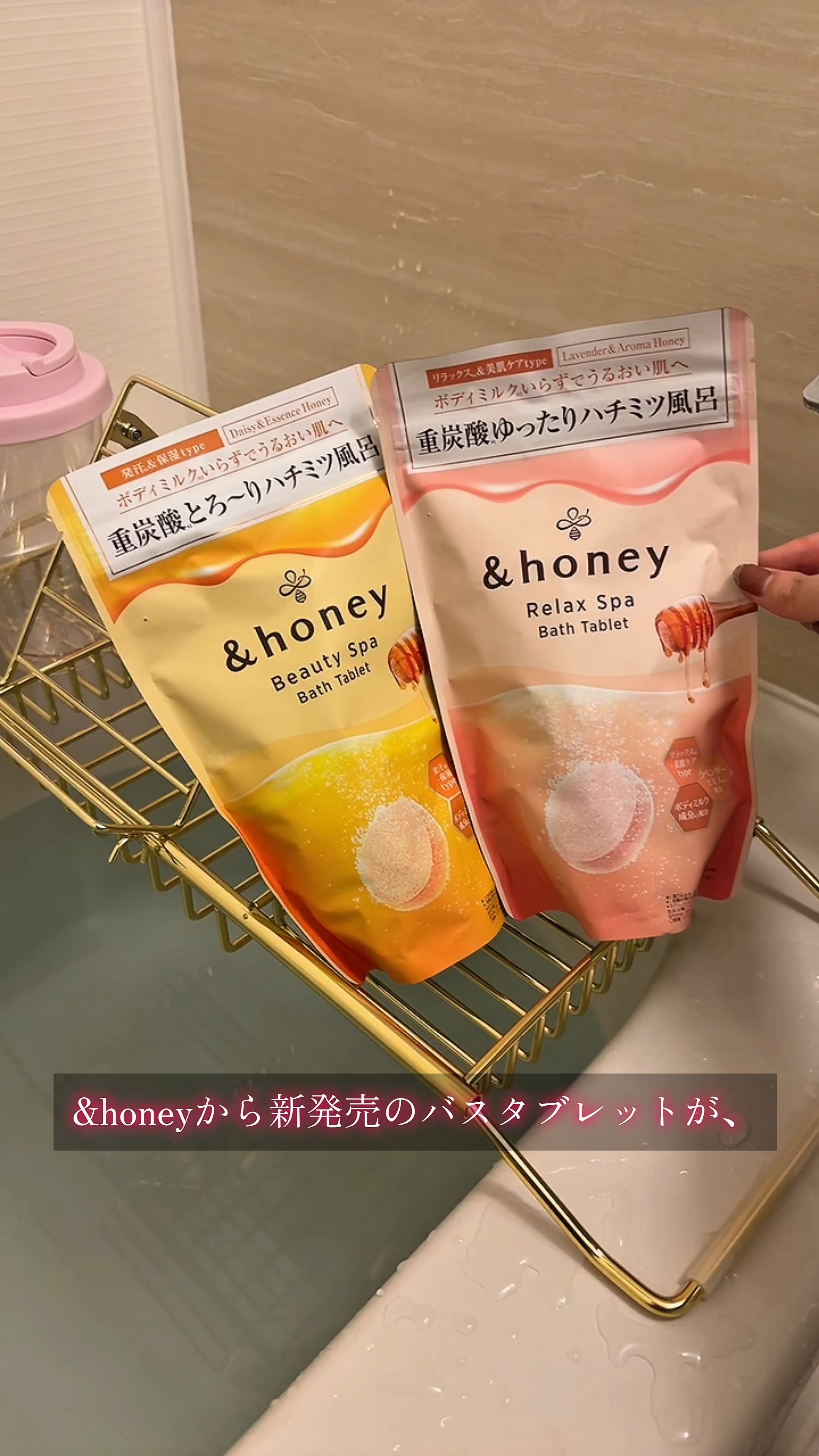 リラックス スパ バスタブレット/&honey/入浴剤を使ったクチコミ（1枚目）