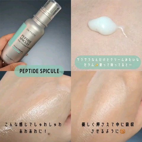 センテラモイストスージングジェルクリーム/DR.PEPTI/その他スキンケアを使ったクチコミ（2枚目）