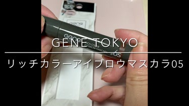 リッチカラー アイブロウマスカラ/GENE TOKYO/眉マスカラを使ったクチコミ（1枚目）