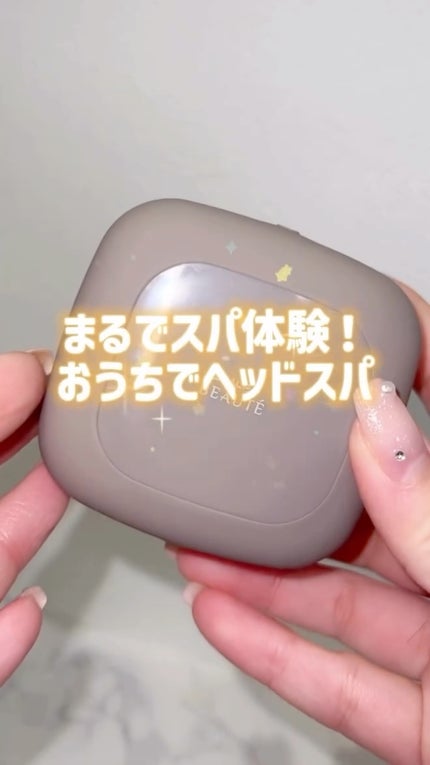 スカルプD ボーテ ビューティーヘッドスパ/アンファー(スカルプD)/スカルプブラシの人気ショート動画