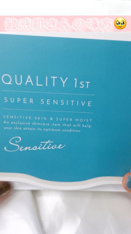 オールインワンシートマスク センシティブマスク/クオリティファースト/シートマスク・パックの人気ショート動画