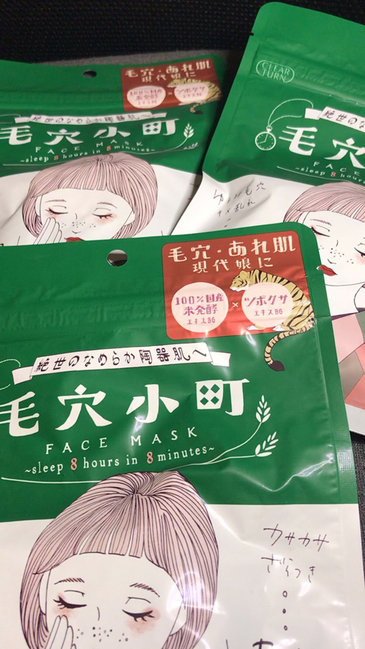 毛穴小町マスク		/クリアターン/シートマスク・パックを使ったクチコミ（1枚目）