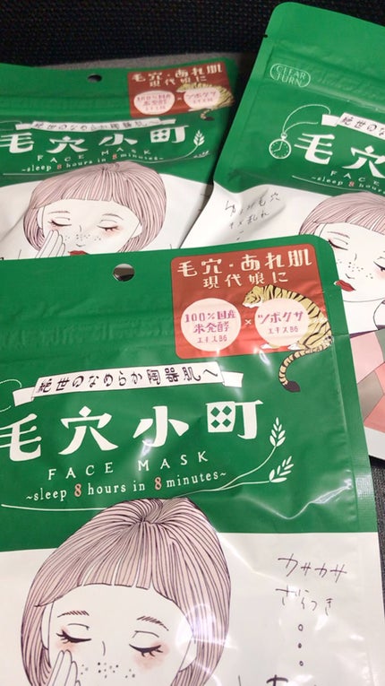 毛穴小町マスク /クリアターン/シートマスク・パックの人気ショート動画