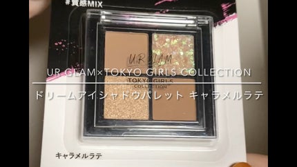 UGT ドリームアイシャドウパレット/U R GLAM/アイシャドウパレットの人気ショート動画