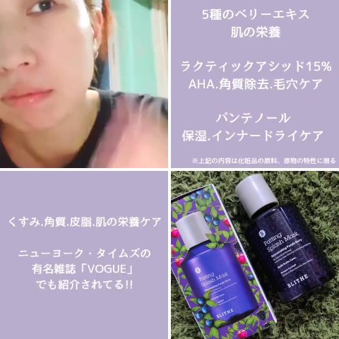 Patting Splash Mask Rejuvenating Purple Berry/BLITHE/その他洗顔料の動画クチコミ2つ目