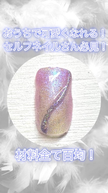ユニコーンパウダー/セリア/ネイル用品の人気ショート動画