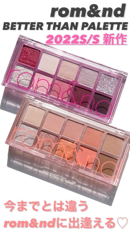 ベターザンパレット/rom&nd/アイシャドウパレットの人気ショート動画