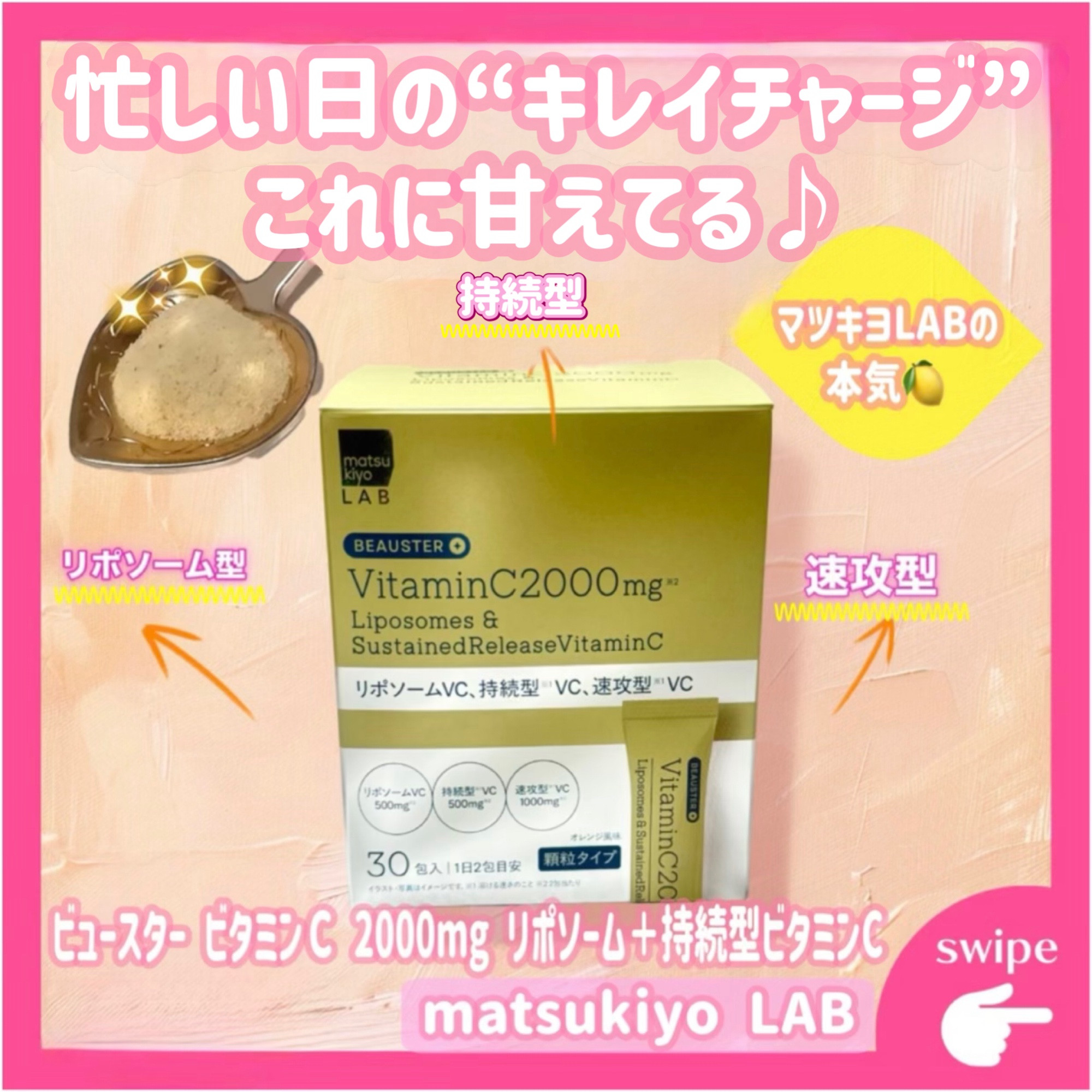 ·͜·ᰔᩚ

୨ෆ୧┈┈┈┈┈┈┈┈┈┈┈┈┈┈┈┈୨ෆ୧

𓊆 💡 商品紹介 ˘͈ᵕ˘͈ 𓊇

ビューティー好きさん必見👀✨
matsukiyoLABから初の美容サプリシリーズが登場💖
その名も「BEAUSTAR（ビュースター）