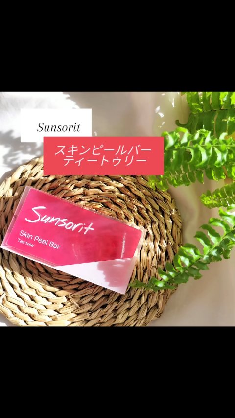 スキンピールバー ティートゥリー/サンソリット/洗顔石鹸を使ったクチコミ（1枚目）