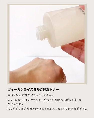 ヴィーガンライスミルク保湿トナー/goodal/化粧水を使ったクチコミ（3枚目）