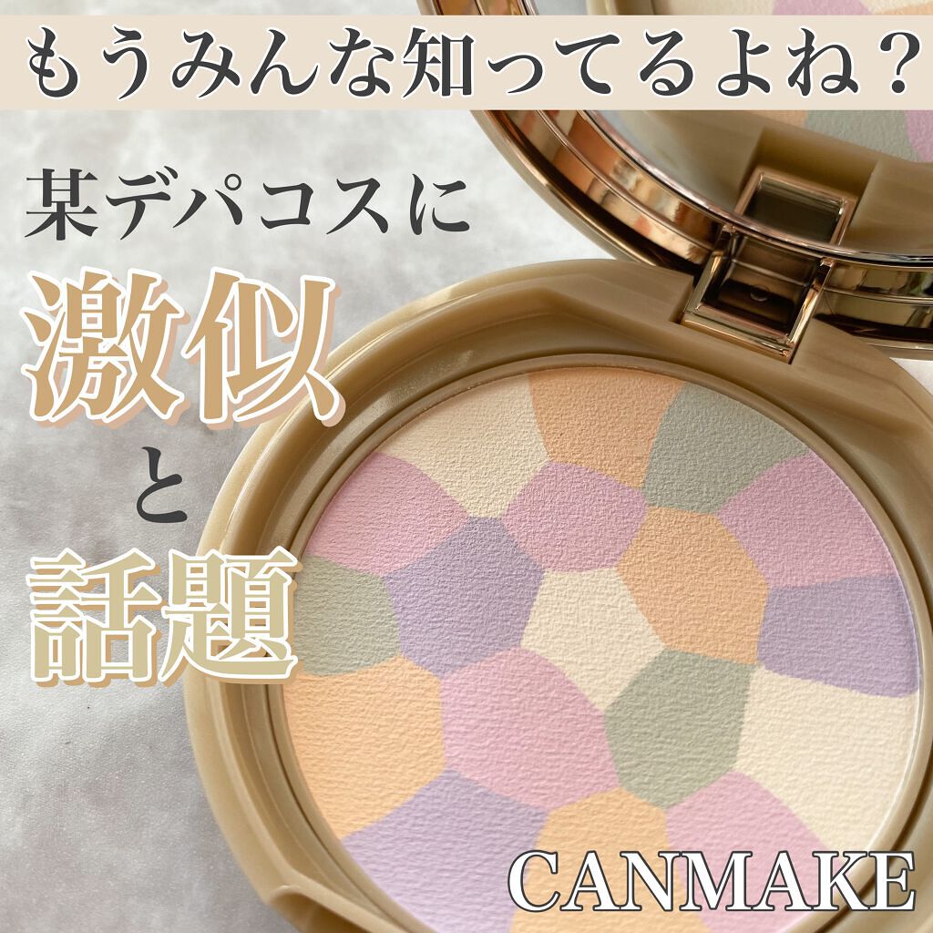 マシュマロフィニッシュパウダー　～Abloom～/キャンメイク/プレストパウダーを使ったクチコミ（1枚目）