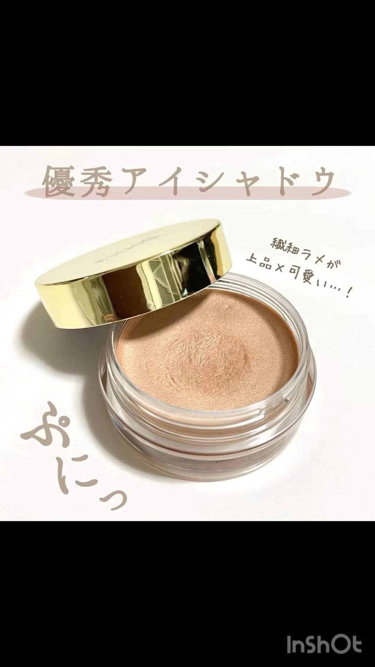 美容液ケアアイシャドウ/Borica/ジェル・クリームアイシャドウを使ったクチコミ（1枚目）