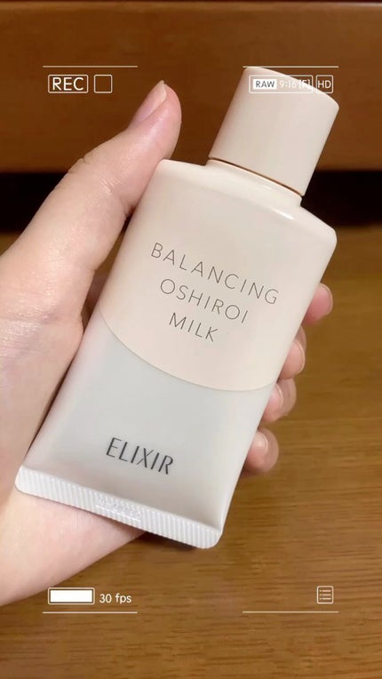 エリクシール ルフレ バランシング おしろいミルク C/エリクシール/乳液の人気ショート動画