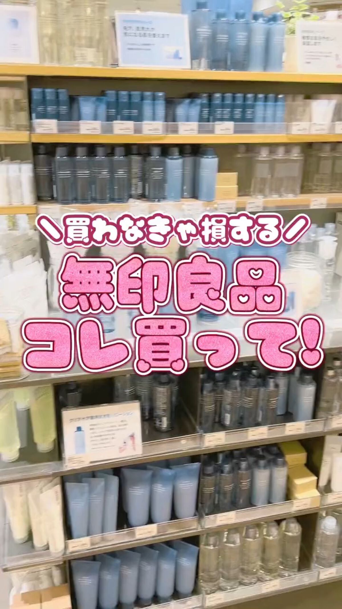 はがして使えるコットン/無印良品/コットンの動画クチコミ5つ目