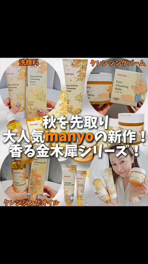 モイスチャーハンドクリーム/manyo/ハンドクリームの動画クチコミ1つ目