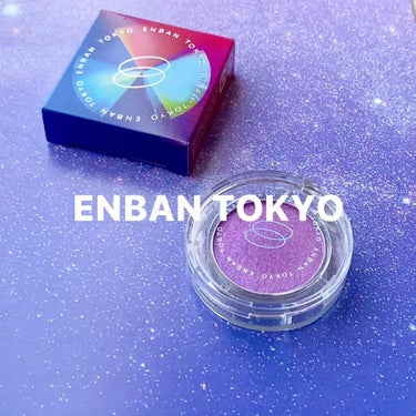 マルチグリッターカラー/ENBAN TOKYO/単色アイシャドウを使ったクチコミ（1枚目）